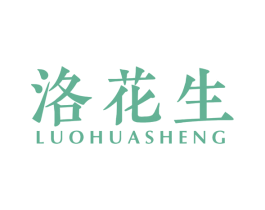 洛花生 商标图样