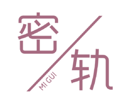 密轨 商标图样