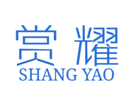 赏耀 商标图样