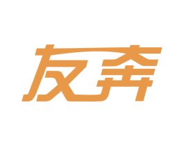 友奔 商标图样