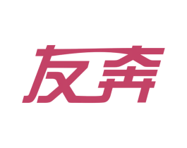 友奔 商标图样