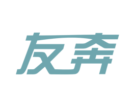 友奔 商标图样