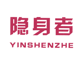 隐身者 商标图样