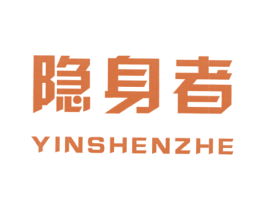 隐身者 商标图样