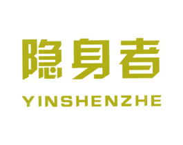 隐身者 商标图样