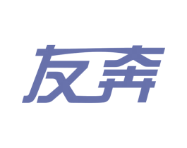 友奔 商标图样