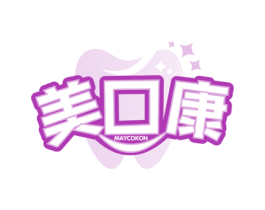 美口康 MAYCOKON 商标图样