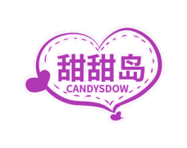 甜甜岛  CANDYSDOW 商标图样