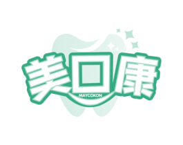 美口康 MAYCOKON 商标图样