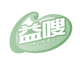 益嗖 商标图样