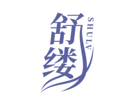 舒缕 商标图样