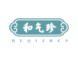和气珍 商标图样