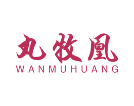 丸牧凰 商标图样