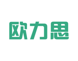 欧力思 商标图样