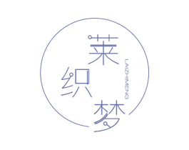 莱织梦 商标图样