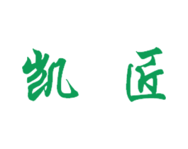 凯匠 商标图样