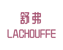 舒弗 LACHOUFFE 商标图样