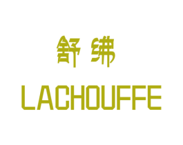 舒绋 LACHOUFFE 商标图样