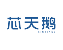 芯天鹅 商标图样