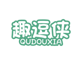 趣逗侠 商标图样