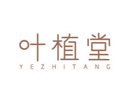 叶植堂 商标图样