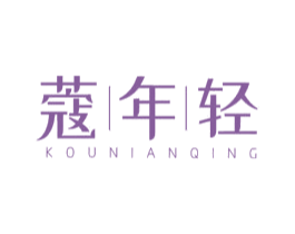 蔻年轻 商标图样