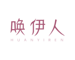 唤伊人 商标图样