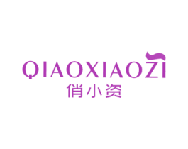俏小资 商标图样