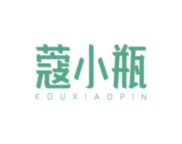 蔻小瓶 商标图样