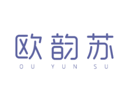 欧韵苏 商标图样