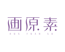 画原素 商标图样