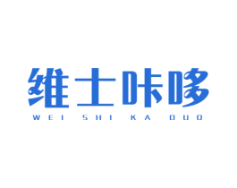 维士咔哆 商标图样