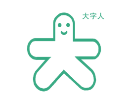 大字人 大 商标图样