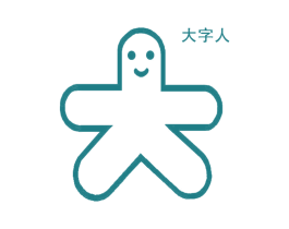 大字人 大 商标图样