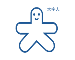 大字人 商标图样