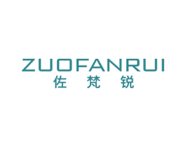 佐梵锐 商标图样