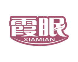 霞眠 商标图样