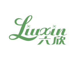 六欣 商标图样