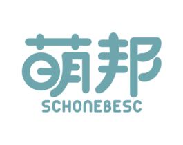 萌邦 SCHONEBESC 商标图样