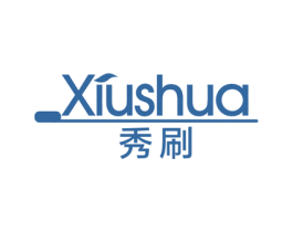 秀刷 商标图样