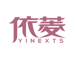 依菱 YINEXTS 商标图样
