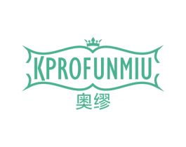 奥缪 KPROFUNMIU 商标图样
