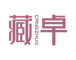 藏卓 商标图样