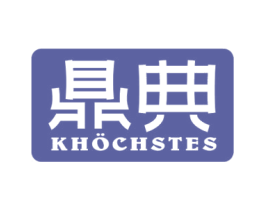 鼎典 KHOCHSTES 商标图样