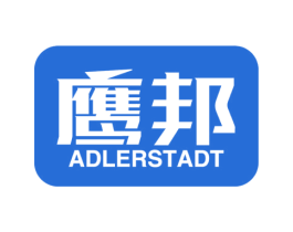鹰邦 ADLERSTADT 商标图样