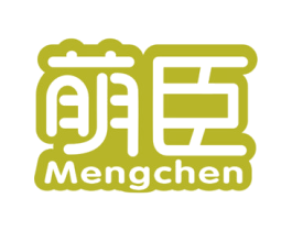萌臣 商标图样