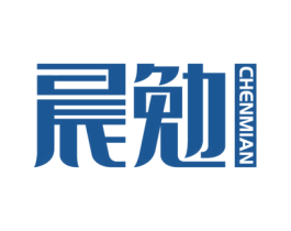 晨勉 商标图样