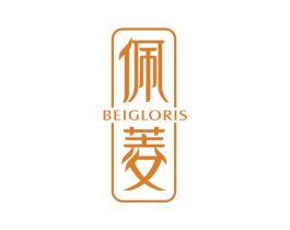 佩菱 BEIGLORIS 商标图样