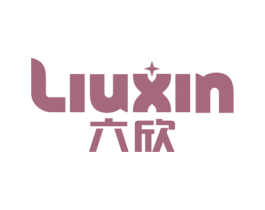 六欣 商标图样