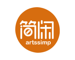 简闲 ARTSSIMP 商标图样